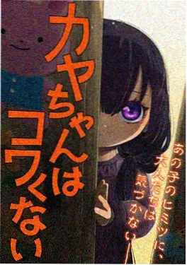 日常