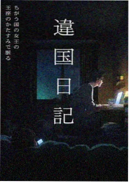 悠哉日常大王
